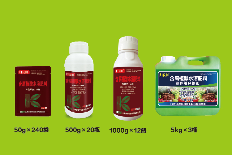 含腐植酸水溶肥料